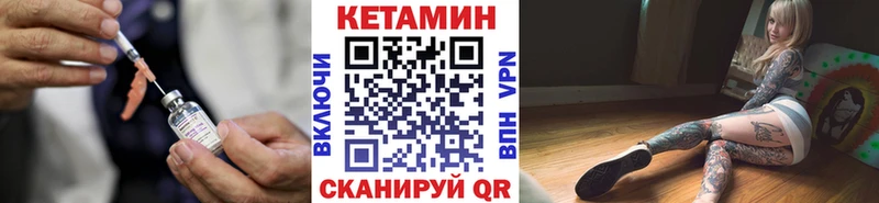 КЕТАМИН ketamine  наркота  Лебедянь 