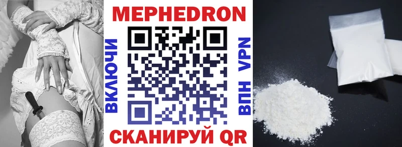 Меф мука  где можно купить   Лебедянь 
